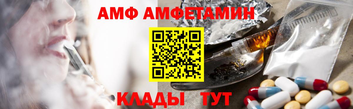 Amphetamine VHQ Тосно