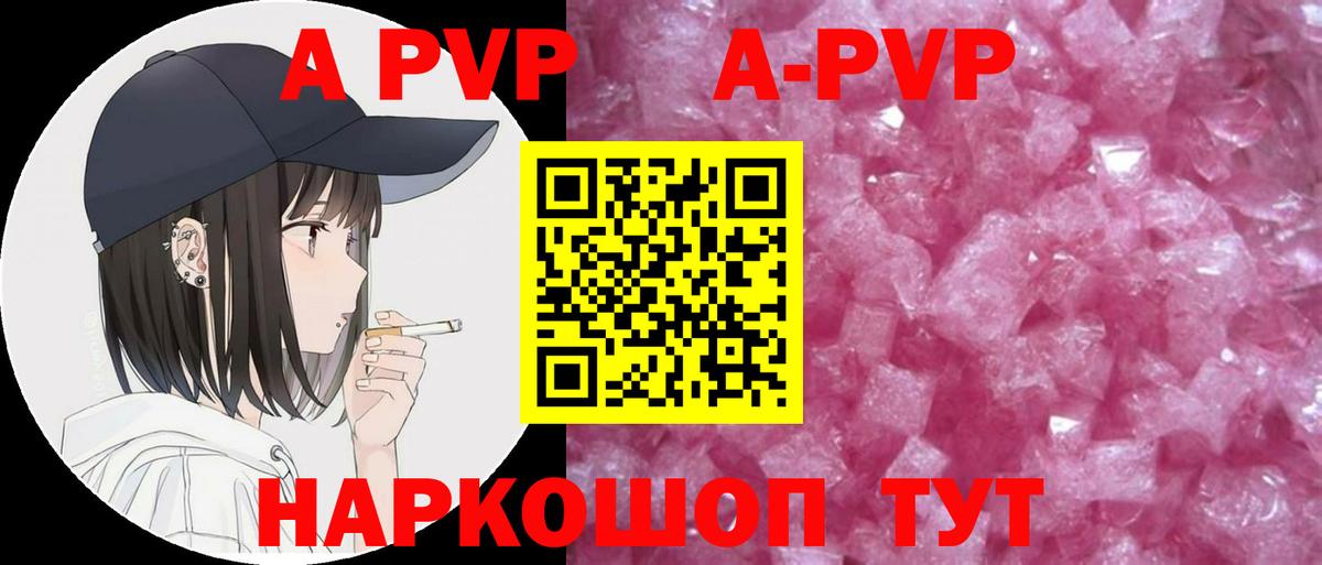 A-PVP СК Тосно