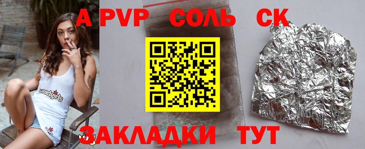 Тосно  Alpha PVP Соль  Вход с VPN  A-PVP  Alpha PVP Соль 