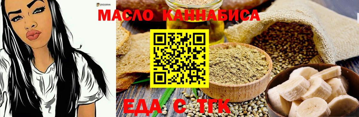 Тосно  Печенье с ТГК конопля  Вход с VPN 