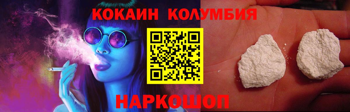 Тосно  COCAIN Эквадор  КОКАИН  COCAIN Columbia  Вход с VPN 
