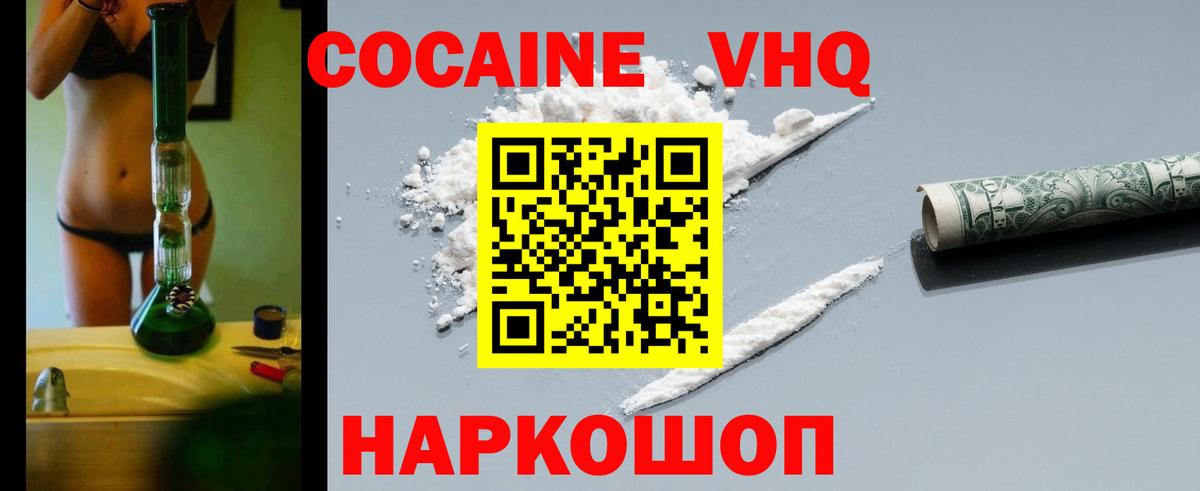 Кокаин 99% Тосно