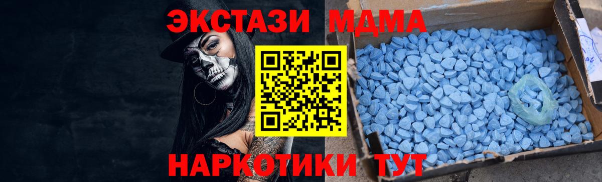 Ecstasy Cube  ЭКСТАЗИ  ЭКСТАЗИ Punisher  Тосно  Вход с VPN 