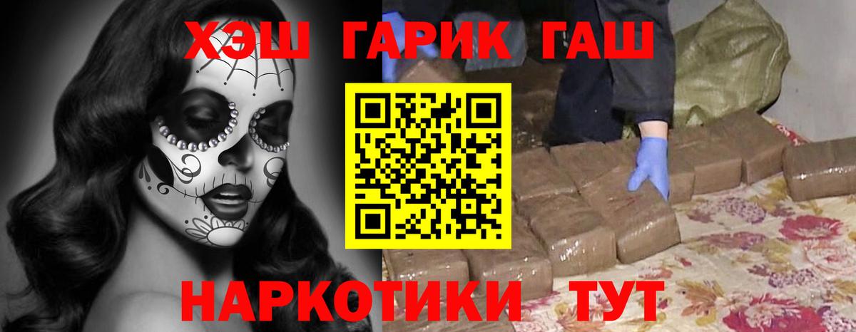 ГАШИШ VHQ  ГАШИШ Premium  Вход с VPN  Тосно 