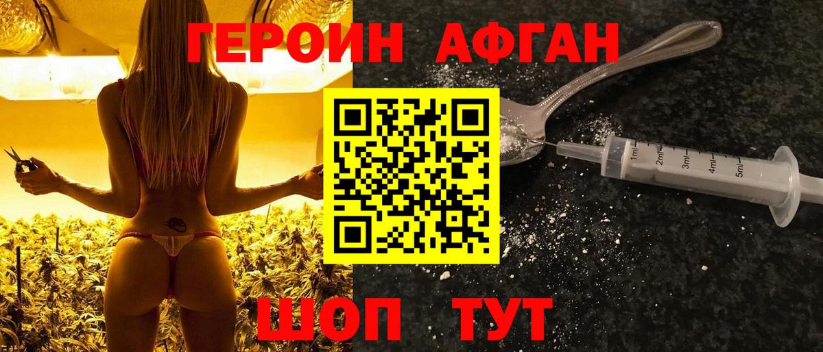 Тосно  ГЕРОИН герыч  Вход с VPN 