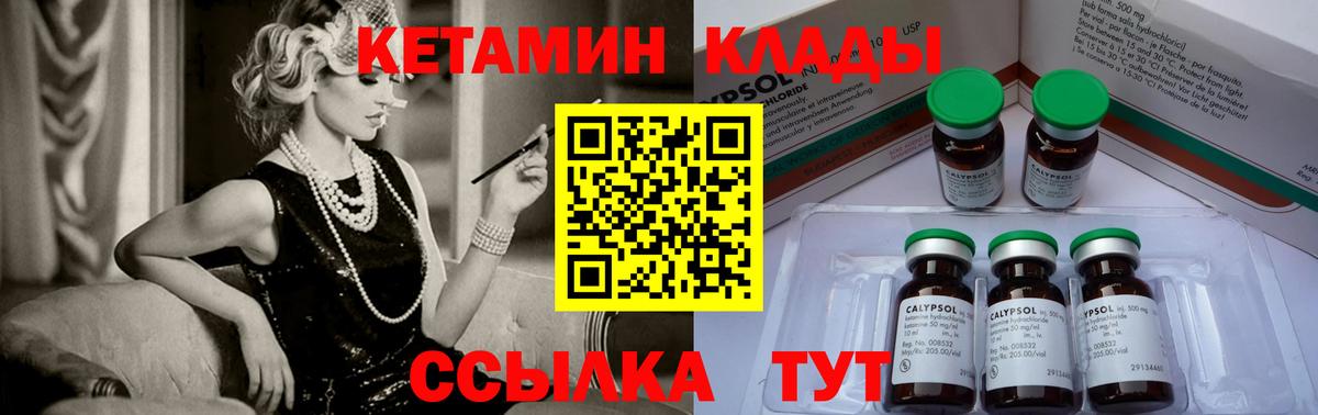 blacksprut зеркало  Вход с VPN  Кетамин ketamine  Тосно  Кетамин VHQ 