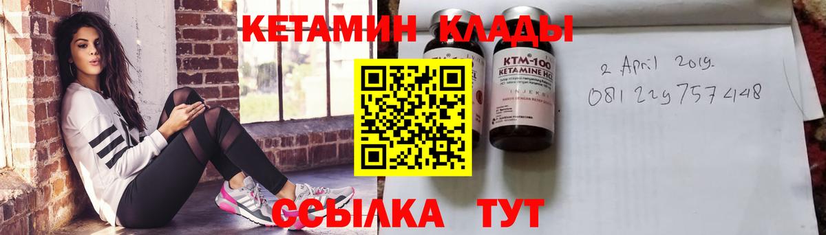 Кетамин ketamine Тосно