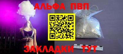 альфа пвп VHQ Моздок