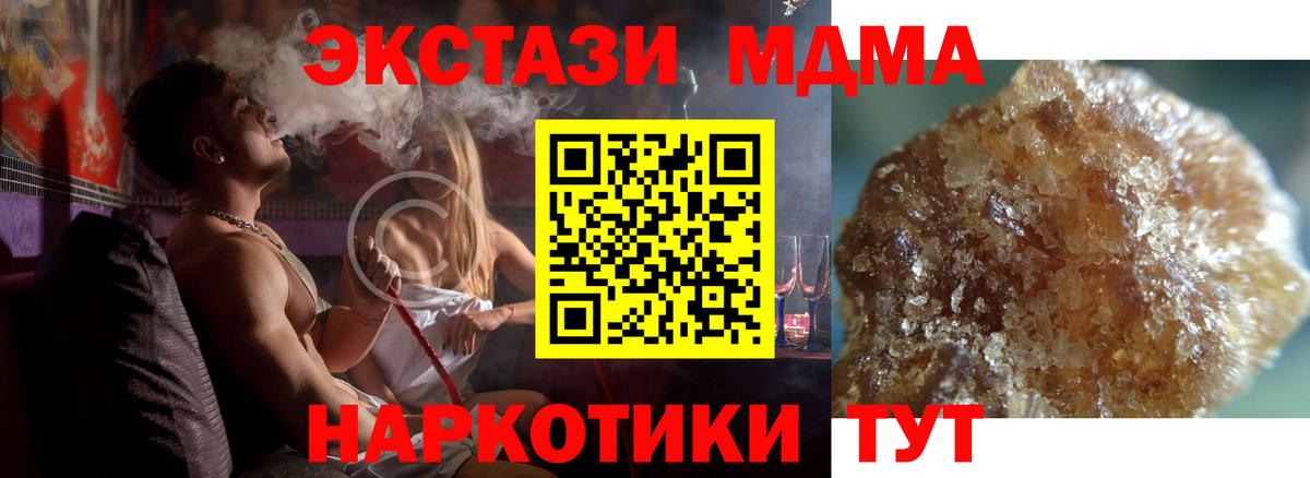 МДМА crystal  МДМА VHQ  MDMA  Вход с VPN  Тосно 
