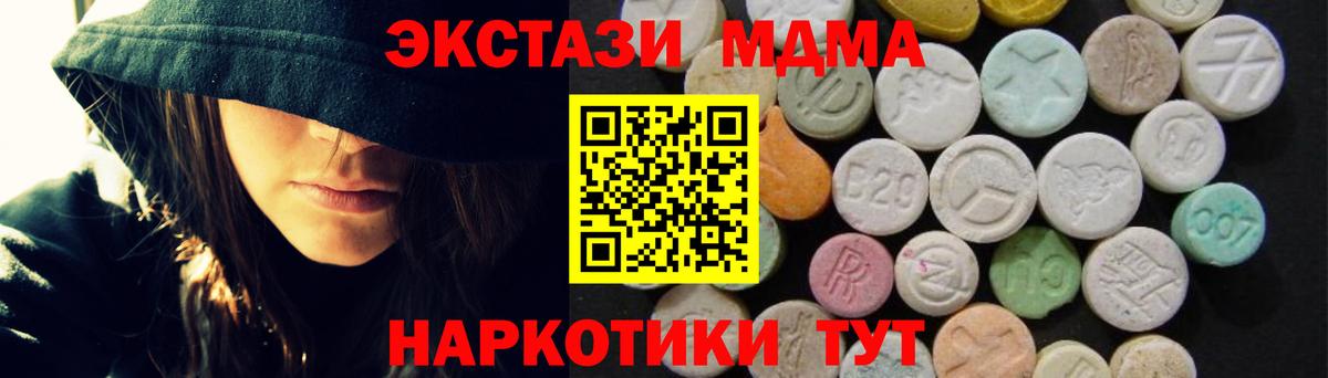 MDMA Molly Тосно