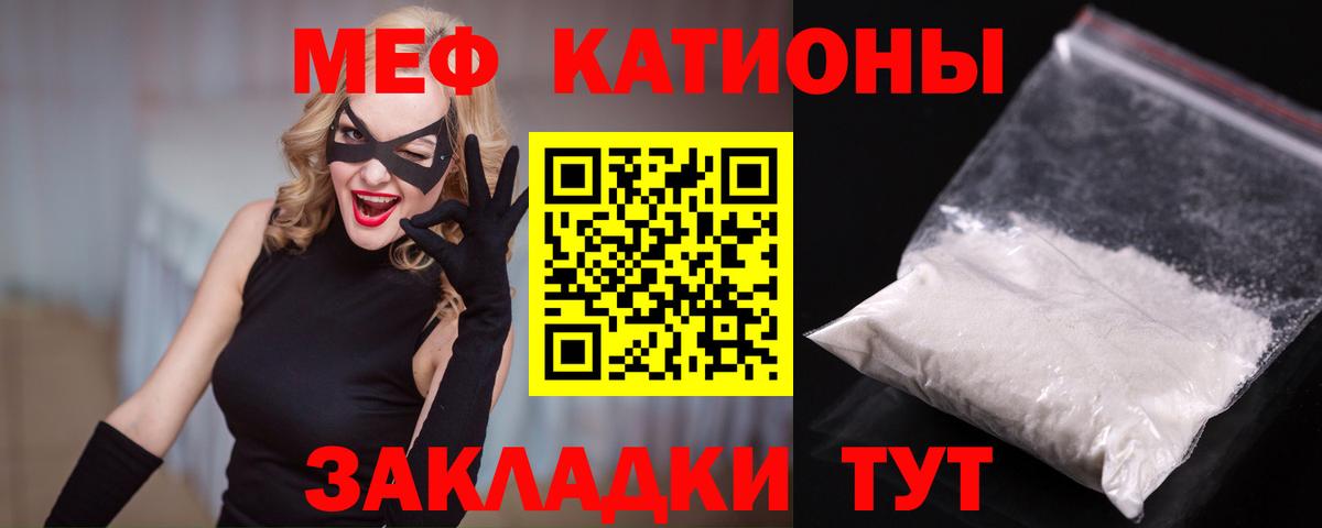 Мефедрон mephedrone  Вход с VPN  Тосно 