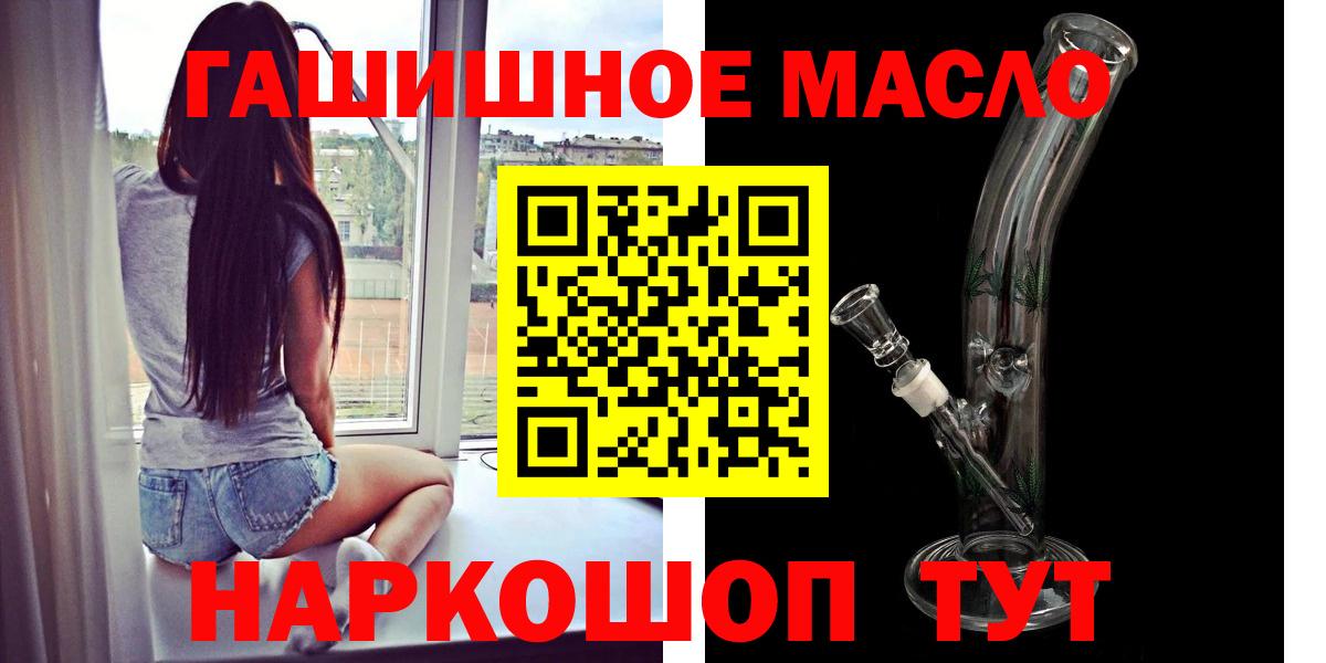 ТГК THC oil  Вход с VPN  Тосно 